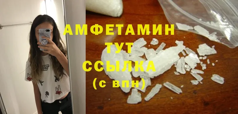 Amphetamine Розовый  Курган 