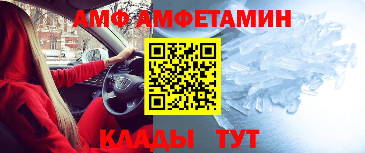 Амфетамин  АМФЕТАМИН 97%  Вход с VPN  Курган 