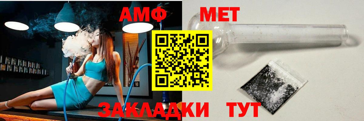АМФЕТАМИН Розовый Курган