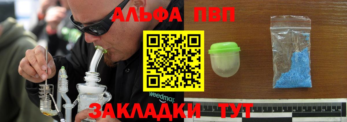 Alpha-PVP СК Курган
