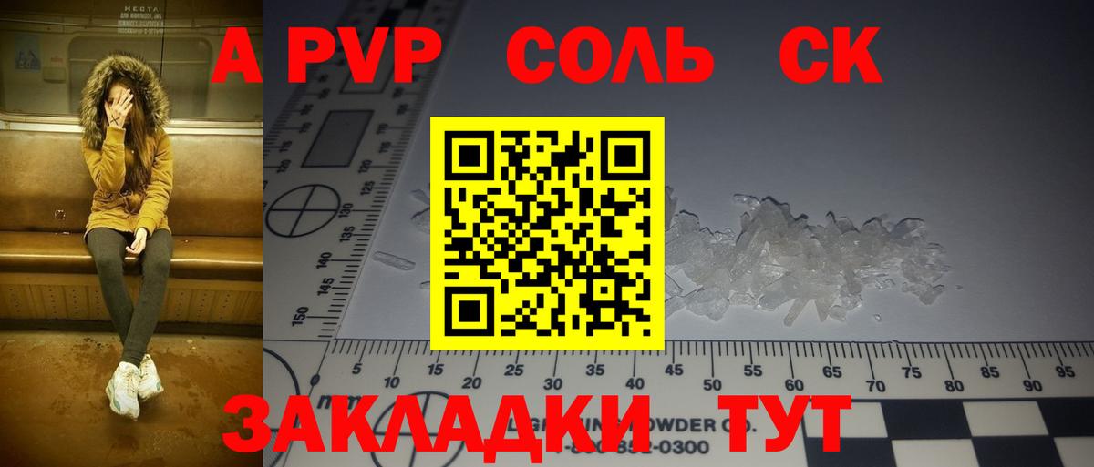 A PVP  Курган  Альфа ПВП мука  Alpha PVP VHQ 