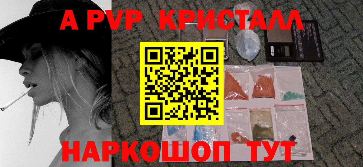 Alfa_PVP СК КРИС  APVP  Курган  Вход с VPN  APVP VHQ  Alpha-PVP мука 