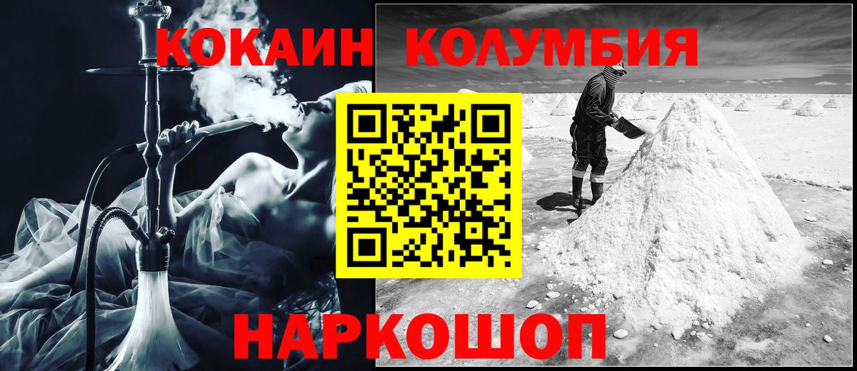КОКАИН 97%  Курган  цены наркотик  Cocaine VHQ  КОКАИН 