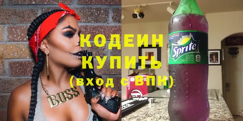 Codein Purple Drank Курган