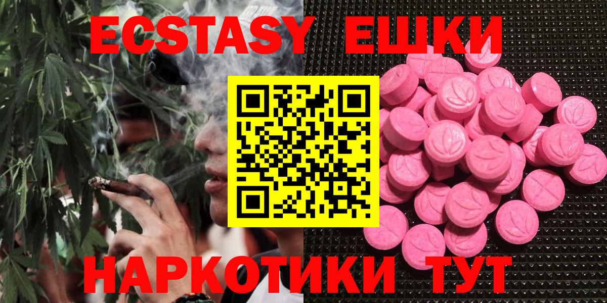 Ecstasy 300 mg Курган
