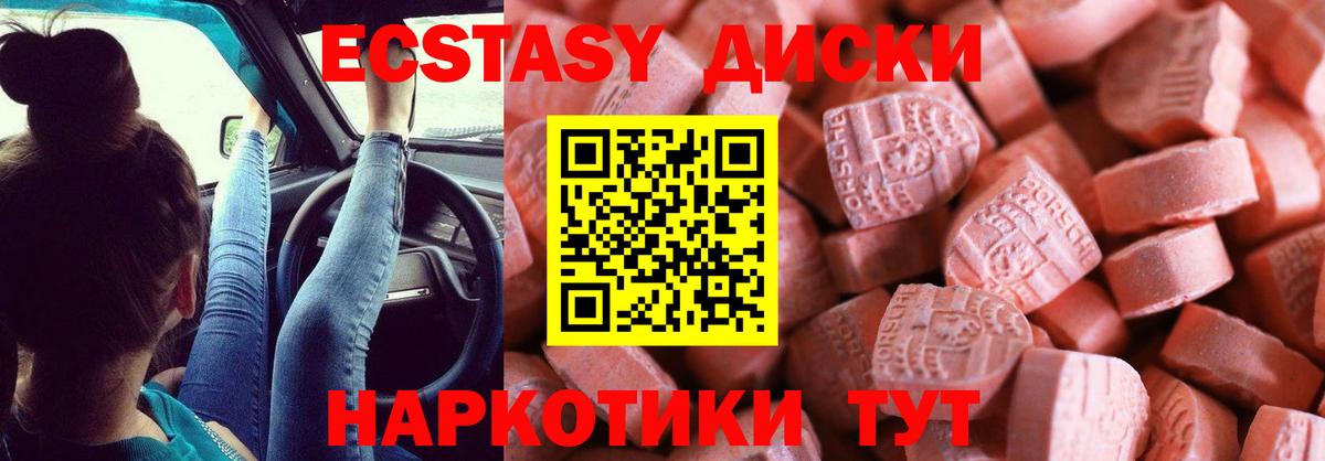Ecstasy mix Курган