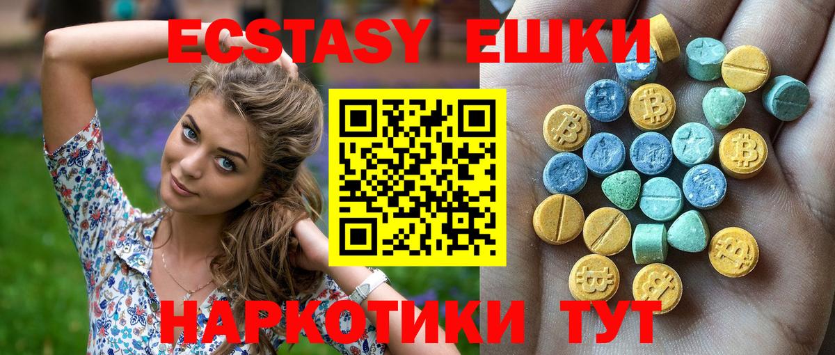 Ecstasy XTC  Экстази  Вход с VPN  Курган  Экстази louis Vuitton 