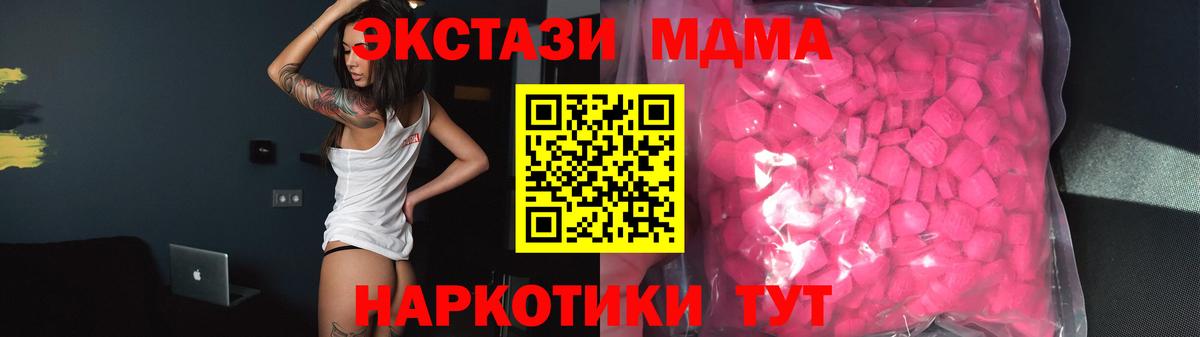 Ecstasy  Курган  ЭКСТАЗИ диски  Ecstasy 300 mg 