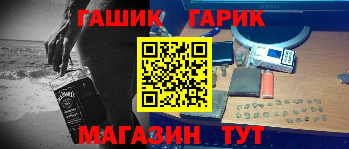 ГАШИШ Cannabis  ГАШИШ ice o lator  Вход с VPN  ГАШ  Курган 