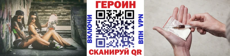 Героин афганец кракен как войти Курган