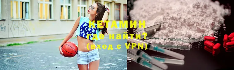 omg как зайти  Курган  КЕТАМИН VHQ 