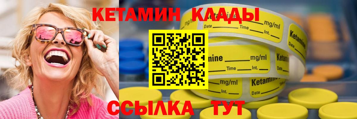 Кетамин VHQ  Курган  КЕТАМИН VHQ 