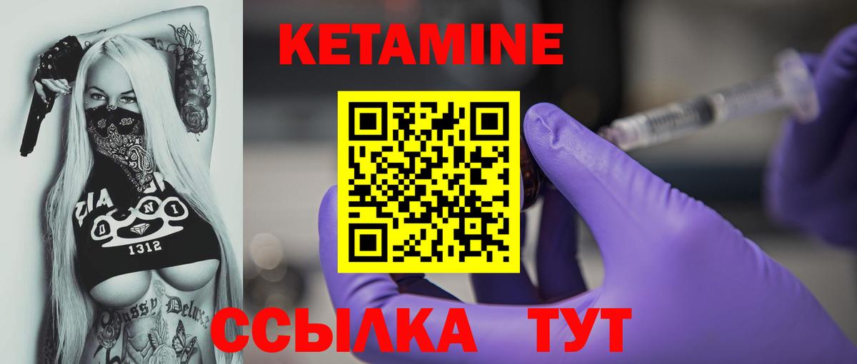 Кетамин VHQ  OMG ТОР  Курган  Вход с VPN  КЕТАМИН ketamine 