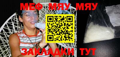 мефедрон мука Балаково