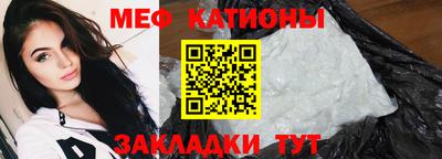 мефедрон мука Балаково