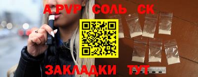 кристаллы Гагарин