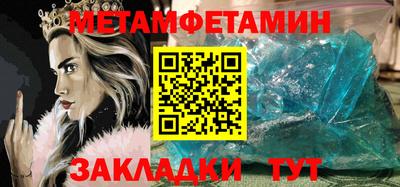 кристаллы Гагарин