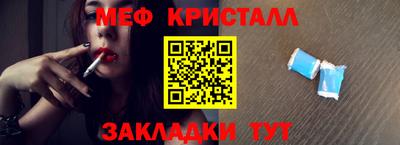 мефедрон мука Балаково