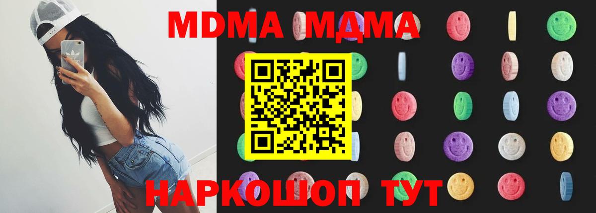 MDMA crystal  MDMA Molly  Курган 