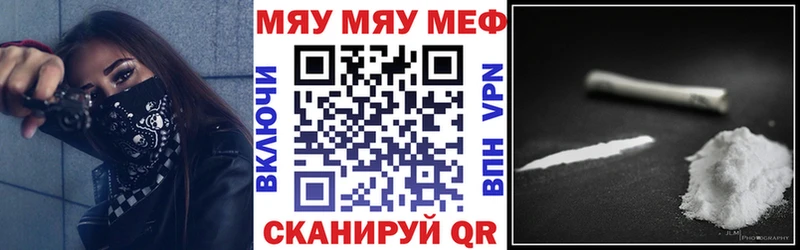 МЯУ-МЯУ мяу мяу  Курган 