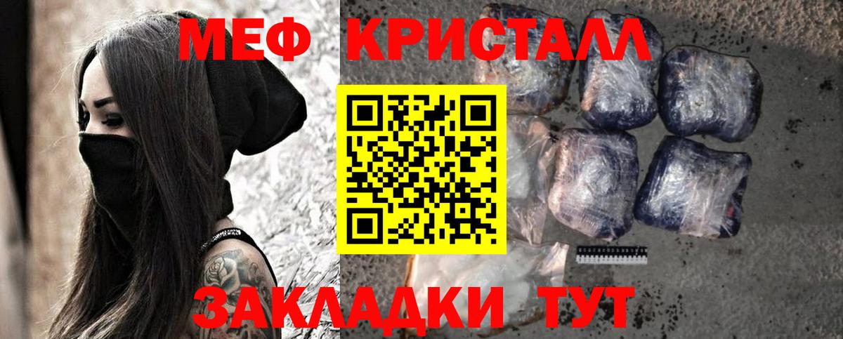 что такое наркотик  МЯУ-МЯУ  Курган  МЕФ мяу мяу  МЯУ-МЯУ кристаллы 