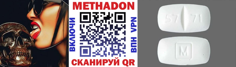 купить наркотик  Курган  МЕТАДОН белоснежный 