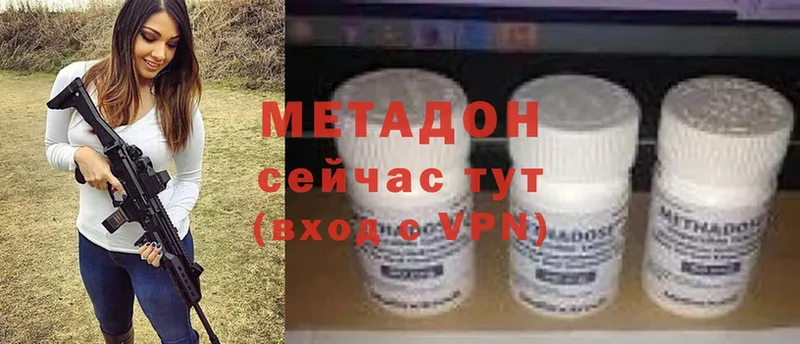 МЕТАДОН methadone Курган