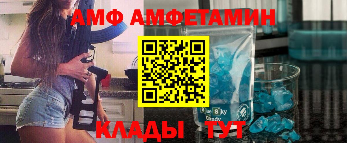 МЕТАМФЕТАМИН Декстрометамфетамин 99.9% Курган