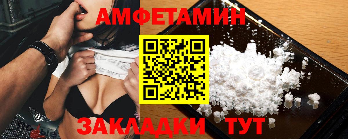 Первитин  Курган  Метамфетамин витя 