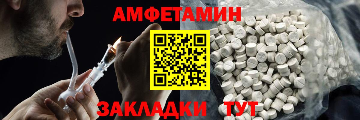 МЕТАМФЕТАМИН  Вход с VPN  Курган  Метамфетамин Methamphetamine 