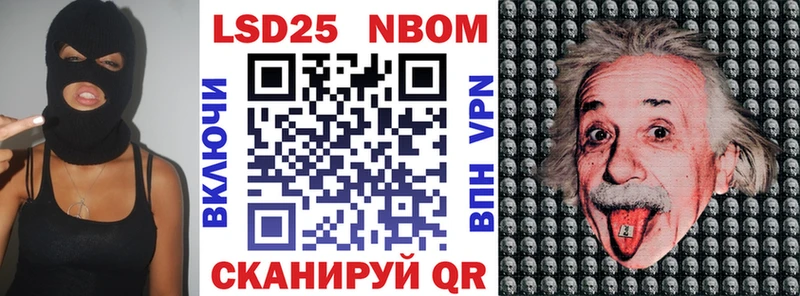 Марки 25I-NBOMe 1,8мг Курган