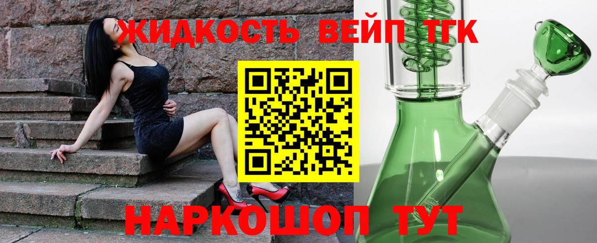Курган  Дистиллят ТГК THC oil  ТГК THC oil  Вход с VPN 