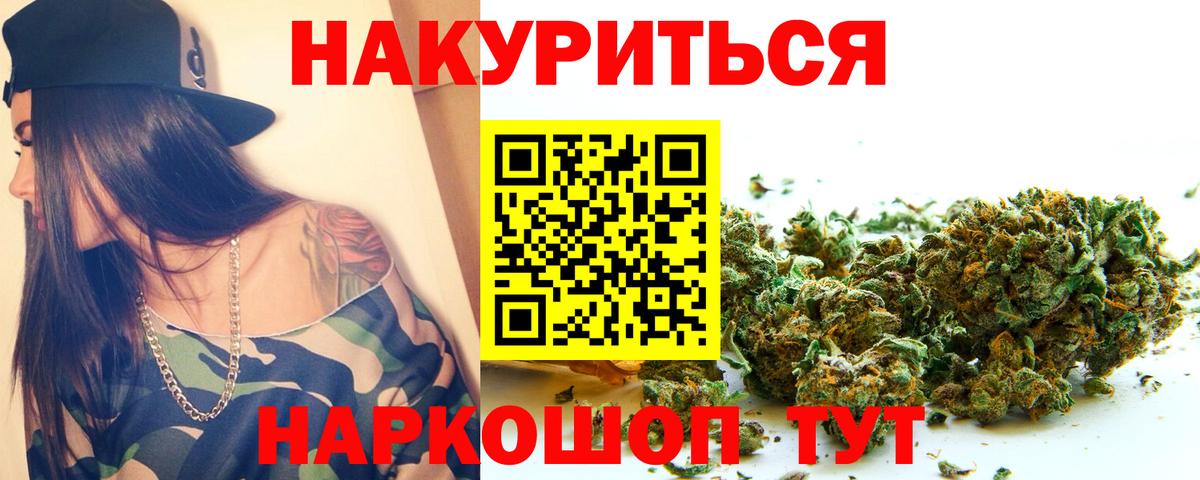 МАРИХУАНА VHQ Курган